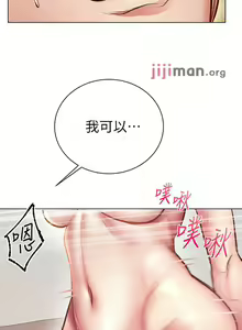 Page 317 of 【周三连载】超市的漂亮姐姐（作者：北鼻&逃兵） 第1~77话 - preview thumbnail