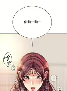 Page 322 of 【周三连载】超市的漂亮姐姐（作者：北鼻&逃兵） 第1~77话 - preview thumbnail