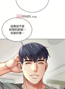 Page 329 of 【周三连载】超市的漂亮姐姐（作者：北鼻&逃兵） 第1~77话 - preview thumbnail