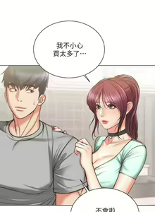 Page 351 of 【周三连载】超市的漂亮姐姐（作者：北鼻&逃兵） 第1~77话 - preview thumbnail