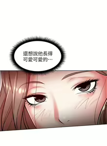 Page 36 of 【周三连载】超市的漂亮姐姐（作者：北鼻&逃兵） 第1~77话 - preview thumbnail