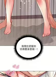 Page 367 of 【周三连载】超市的漂亮姐姐（作者：北鼻&逃兵） 第1~77话 - preview thumbnail
