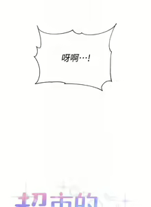 Page 369 of 【周三连载】超市的漂亮姐姐（作者：北鼻&逃兵） 第1~77话 - preview thumbnail