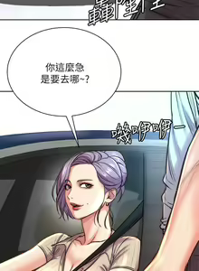 Page 384 of 【周三连载】超市的漂亮姐姐（作者：北鼻&逃兵） 第1~77话 - preview thumbnail