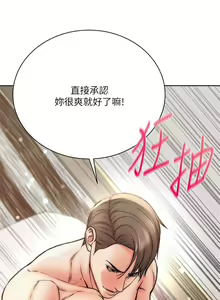 Page 395 of 【周三连载】超市的漂亮姐姐（作者：北鼻&逃兵） 第1~77话 - preview thumbnail