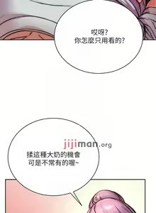 Page 398 of 【周三连载】超市的漂亮姐姐（作者：北鼻&逃兵） 第1~77话 - preview thumbnail