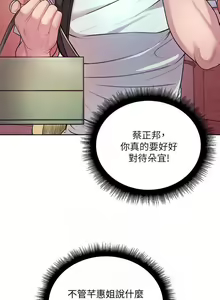 Page 426 of 【周三连载】超市的漂亮姐姐（作者：北鼻&逃兵） 第1~77话 - preview thumbnail
