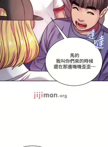 Page 433 of 【周三连载】超市的漂亮姐姐（作者：北鼻&逃兵） 第1~77话 - preview thumbnail