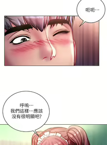 Page 441 of 【周三连载】超市的漂亮姐姐（作者：北鼻&逃兵） 第1~77话 - preview thumbnail