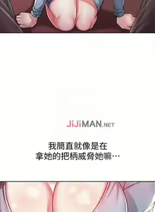 Page 45 of 【周三连载】超市的漂亮姐姐（作者：北鼻&逃兵） 第1~77话 - preview thumbnail