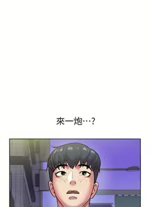 Page 54 of 【周三连载】超市的漂亮姐姐（作者：北鼻&逃兵） 第1~77话 - preview thumbnail