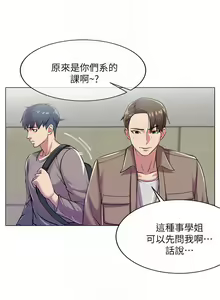 Page 58 of 【周三连载】超市的漂亮姐姐（作者：北鼻&逃兵） 第1~77话 - preview thumbnail