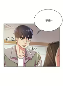 Page 76 of 【周三连载】超市的漂亮姐姐（作者：北鼻&逃兵） 第1~77话 - preview thumbnail