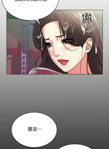 Page 100 of 【周三连载】超市的漂亮姐姐（作者：北鼻&逃兵） 第1~77话 - preview thumbnail