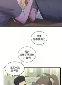 Page 107 of 【周四连载】亲家四姐妹（作者：愛摸） 第1~70话 - preview thumbnail