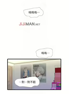 Page 119 of 【周四连载】亲家四姐妹（作者：愛摸） 第1~70话 - preview thumbnail