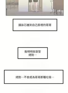Page 120 of 【周四连载】亲家四姐妹（作者：愛摸） 第1~70话 - preview thumbnail