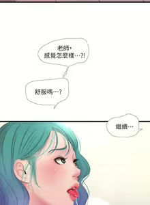 Page 126 of 【周四连载】亲家四姐妹（作者：愛摸） 第1~70话 - preview thumbnail