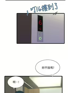 Page 130 of 【周四连载】亲家四姐妹（作者：愛摸） 第1~70话 - preview thumbnail