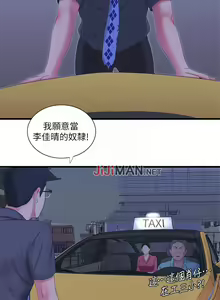 Page 140 of 【周四连载】亲家四姐妹（作者：愛摸） 第1~70话 - preview thumbnail