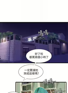 Page 156 of 【周四连载】亲家四姐妹（作者：愛摸） 第1~70话 - preview thumbnail
