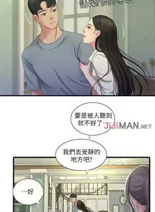 Page 181 of 【周四连载】亲家四姐妹（作者：愛摸） 第1~70话 - preview thumbnail