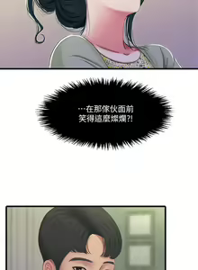 Page 190 of 【周四连载】亲家四姐妹（作者：愛摸） 第1~70话 - preview thumbnail