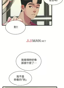 Page 191 of 【周四连载】亲家四姐妹（作者：愛摸） 第1~70话 - preview thumbnail