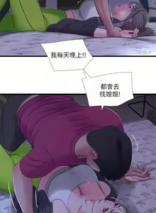 Page 196 of 【周四连载】亲家四姐妹（作者：愛摸） 第1~70话 - preview thumbnail
