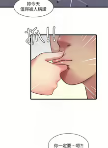 Page 214 of 【周四连载】亲家四姐妹（作者：愛摸） 第1~70话 - preview thumbnail