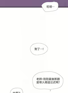 Page 217 of 【周四连载】亲家四姐妹（作者：愛摸） 第1~70话 - preview thumbnail