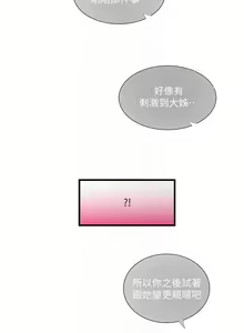 Page 227 of 【周四连载】亲家四姐妹（作者：愛摸） 第1~70话 - preview thumbnail