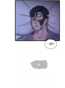 Page 241 of 【周四连载】亲家四姐妹（作者：愛摸） 第1~70话 - preview thumbnail