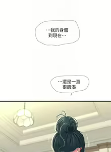 Page 252 of 【周四连载】亲家四姐妹（作者：愛摸） 第1~70话 - preview thumbnail