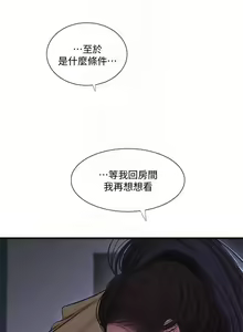 Page 261 of 【周四连载】亲家四姐妹（作者：愛摸） 第1~70话 - preview thumbnail