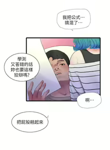 Page 280 of 【周四连载】亲家四姐妹（作者：愛摸） 第1~70话 - preview thumbnail