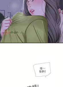 Page 302 of 【周四连载】亲家四姐妹（作者：愛摸） 第1~70话 - preview thumbnail