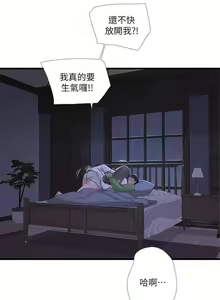 Page 326 of 【周四连载】亲家四姐妹（作者：愛摸） 第1~70话 - preview thumbnail