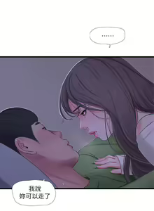 Page 327 of 【周四连载】亲家四姐妹（作者：愛摸） 第1~70话 - preview thumbnail