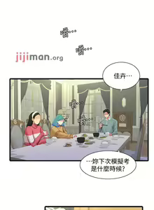 Page 352 of 【周四连载】亲家四姐妹（作者：愛摸） 第1~70话 - preview thumbnail