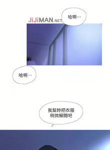 Page 51 of 【周四连载】亲家四姐妹（作者：愛摸） 第1~70话 - preview thumbnail