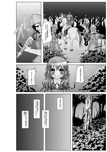 Page 3 of Colonial to Watashi - preview thumbnail