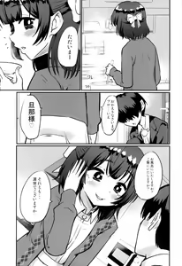 Page 2 of Motto Rinze de Nuite Kudasaimase - preview thumbnail