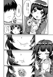 Page 5 of Motto Rinze de Nuite Kudasaimase - preview thumbnail