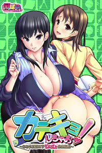 Page 1592 of Katekyo Shichao! ~Hitotsu Yane no Shita, Muhyohyo Gasshuku Monogatari~ - preview thumbnail