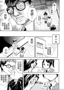 Page 164 of SISTER - preview thumbnail