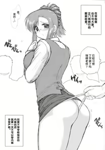 Page 3 of Mizuho Sensei 24-ji | 瑞穗老师24小时 - preview thumbnail