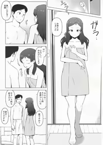 Page 6 of Moshimo Tantou Idol Kitazawa Shiho to Tsukiattara ~Zenpen~ - preview thumbnail