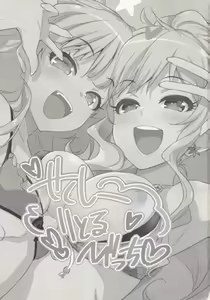 Page 2 of Sexy Little Bitch - preview thumbnail