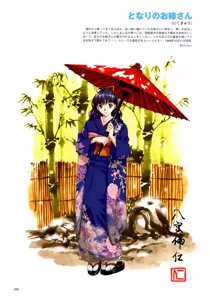 Page 84 of SWEET BODY Happoubi Jin Gashuu - preview thumbnail